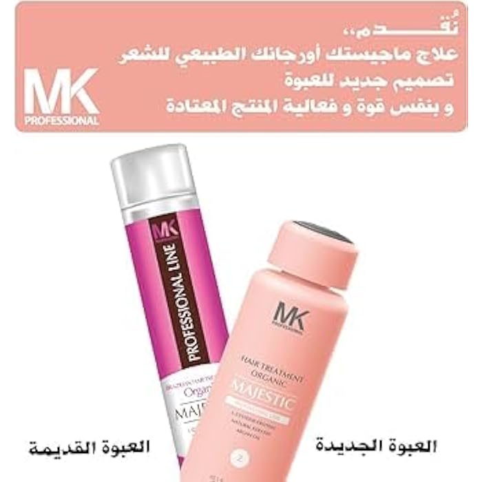 MAJESTIC BRAZILIAN TREATMENT 300 ML - Image 2